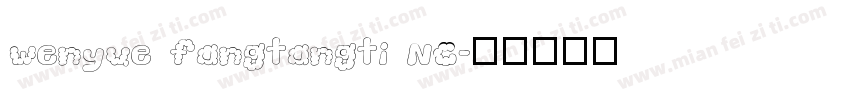wenyue fangtangti NC字体转换